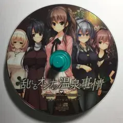 [特典CD] 乱れるオンナの温泉事情 温泉でハーレムプレイ あかべぇそふとすりぃ