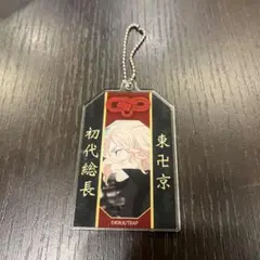 東京リベンジャーズ初代総長 アクリルキーホルダー