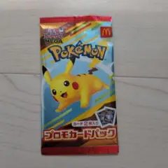 ポケモンカード MEGA マクドナルド ハッピーセットプロモカード　新品未開封