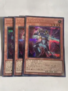 遊戯王　フォトンバニッシャー　シークレット　3枚セット