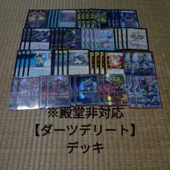 2025年最新】ダーツデリート デッキの人気アイテム - メルカリ
