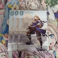 FFTCG アグリアス　3枚セット プロモ