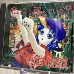 【1629】UNDEAD CORPORATION/ 私はもう死んでいる？