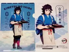 セブンイレブン 鬼滅の刃 クリアファイル 冨岡義勇