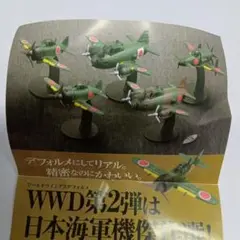海洋堂 ワールドウィングスデフォルメ 日本海軍機編全5種 震電.一式陸攻等 カプセルQミュージアム ワールドウィングスデフォルメ Vol.2