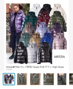 2025年最新】aritzia ダウンの人気アイテム - メルカリ