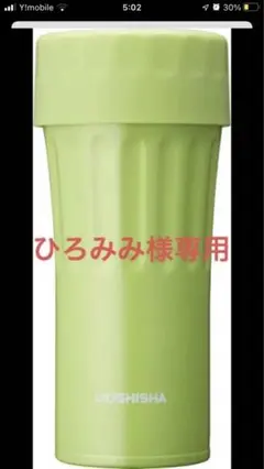 水筒 マグちゃん