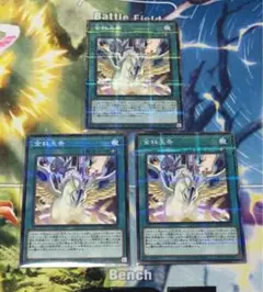 遊戯王 金科玉条 ノーパラ 3枚