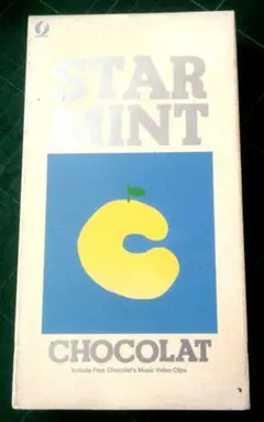 (VHSビデオ)ショコラ CHOCOLAT/STAR MINT再生とび確認済み