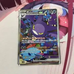 ポケモンカード ロケット団のクロバット ex SAR