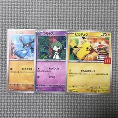 ポケモンカード No.0 ピカチュウ プロモ マクドナルド