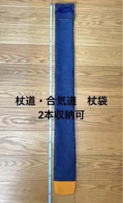 【mmmkyh】ジュラルミン製　杖　杖道　杖術 budogutozando_012-516