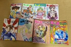 同人誌ハンドブックいろいろまとめ