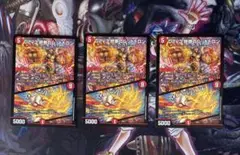 【最安値】 D2V3 終断のレッドトロン 3枚セット　フォビドゥン・ハンド