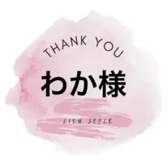 専用出品