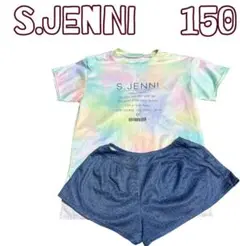 【ラッシュガード】S.JENNI 2点セット 150 タイダイ♡