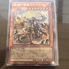 教導の雷霆 フルルドリス DOOD-IP026