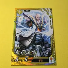 立花道雪☆英傑大戦