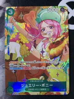 ザベスト2 ジュエリー・ボニー Rパラレル PRB02-004