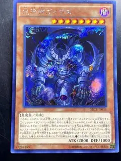 遊戯王 怨邪帝ガイウス シークレット SECE