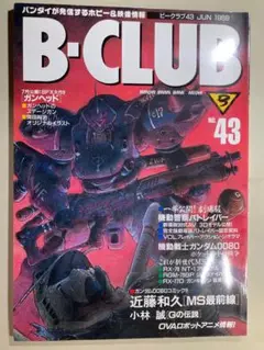 Item thumbnail for item 21f40f74-8d41-452d-a9ef-5f32c05f0a30