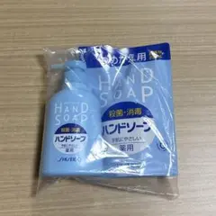 資生堂　薬用ハンドソープ250ml＋つめかえ用230ml