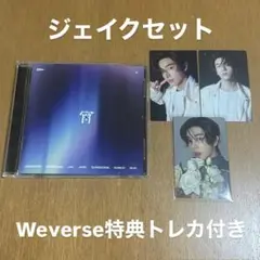 ENHYPEN 宵 通常盤 ジェイク セット Weverse特典付き