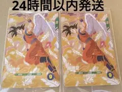 【未開封】ドラゴンボールスーパーダイバーズGDR SDVP-020 孫悟空　2枚