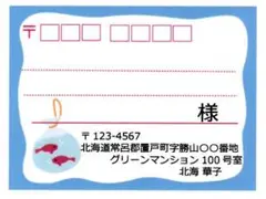宛名シール 32枚 大きめサイズ 金魚