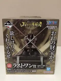 【未開封】一番くじ ラストワン賞 海賊王 ゴールド・ロジャー