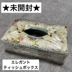 未開封★ティッシュボックス エレガント ローズ グリーン