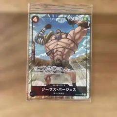 《ジーザス・バージェス》Rパラレル 「ワンピースカード ザベスト 2」