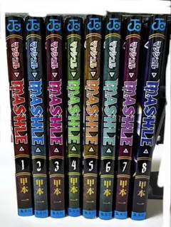 マッシュル1~8巻 漫画セット