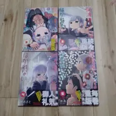 阿波連さんははかれない 2巻〜5巻セット　漫画