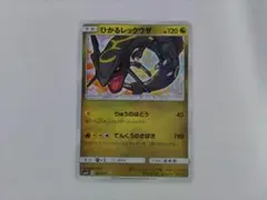 ひかるレックウザ BGS9.5(ゴールドラベル) Yahoo!オークション -「ポケモンカード ひかるレックウザ」の