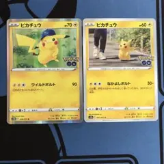 ポケモンカード　ピカチュウ2種　ポケモンGO ワイルドボルト　なかよしボルト