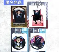 怪獣8号　PLAZA Chair 缶バッジ　アクキー　特典　カフカ　4点セット