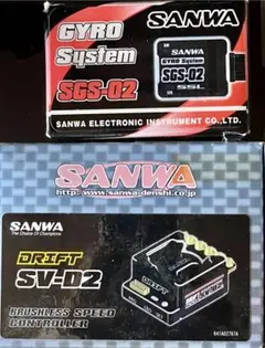 サンワ　DRIFT SV-02とSGS-02セット　未開封品 SANWA
