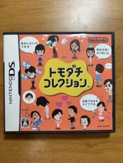トモダチコレクション ニンテンドーDS