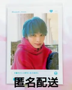 顔だけじゃ好きになりませんBlu-ray&DVD封入特典チェキ風カード 宮世琉弥