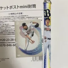 オリックス・バファローズ 山﨑颯一郎 21 BBM ボンフィン