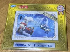 セガ ラッキーくじ ラストラッキー賞 特製額入りアート コナン 怪盗キッド