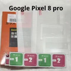 Google Pixel 8 pro ガラスフイルム カメラフィルム レンズ