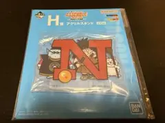 ドラゴンボール 一番くじ H賞 アクリルスタンド N