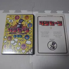DVD　リンカーン　3巻　お笑い バラエティ