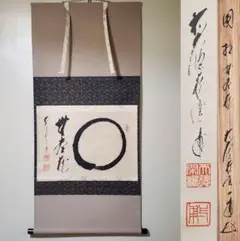 茶掛 大徳寺蔵雲寺【矢野一甫(宗深)】『円相無尽蔵』紙本 横物 共箱 外箱 掛軸 楽天市場】矢野一甫の通販