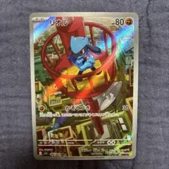 【美品】メガブレイブ m1L068 AR リオル