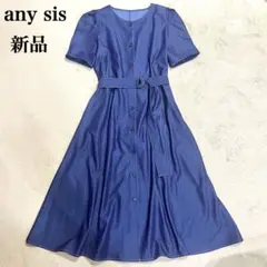 新品✨️エニイシス パーフェクトフィット ワンピース デニム ロング丈 ベルト