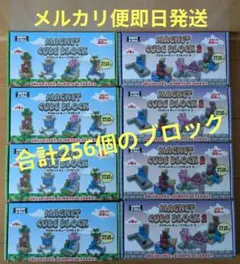 マイクラ風 マグネットキューブブロック vol.1 vol.2 全8種セット