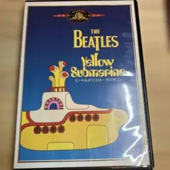 ビートルズ/イエロー・サブマリン('68英)DVD